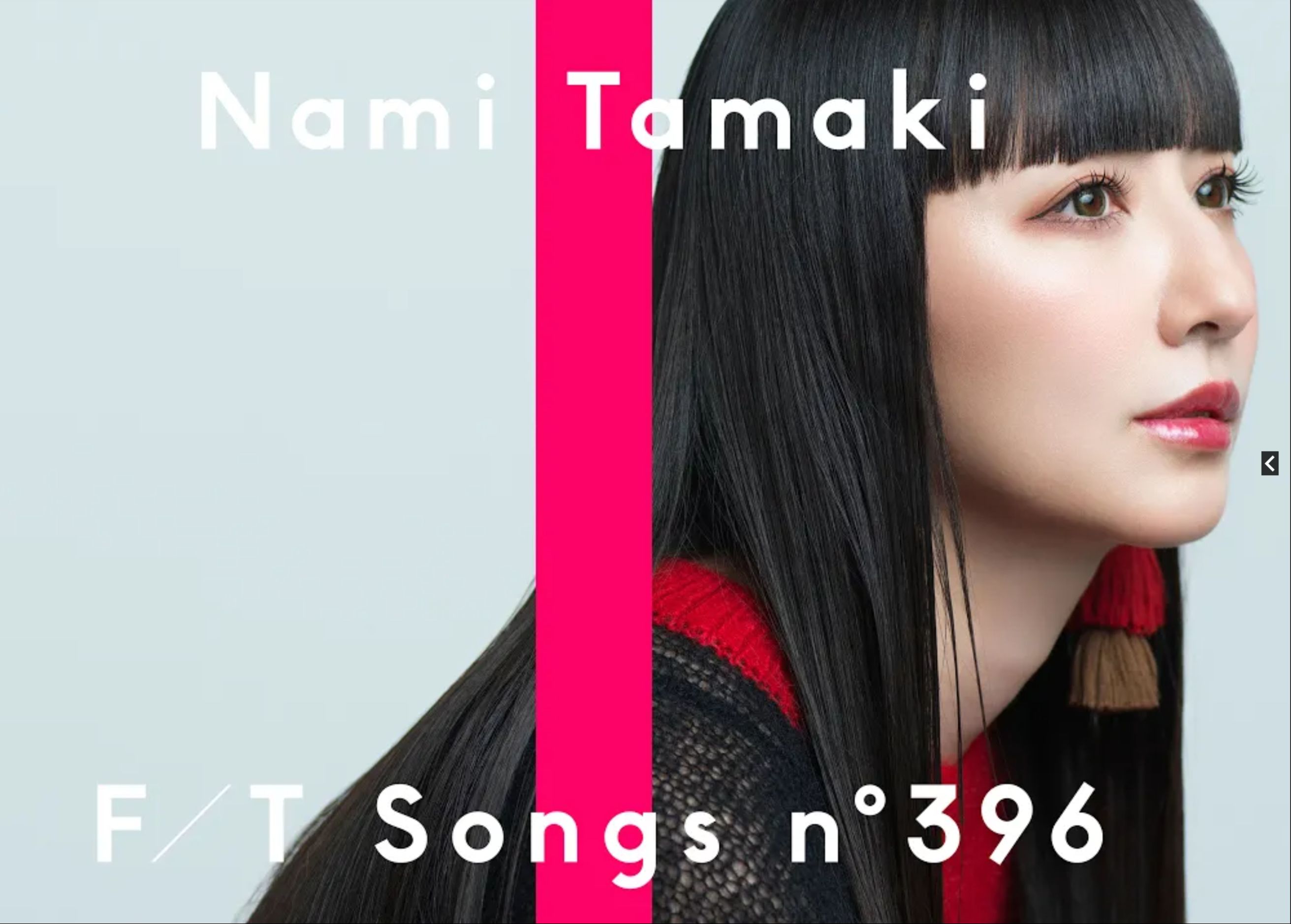 玉置成実Tamaki Nami《Result》