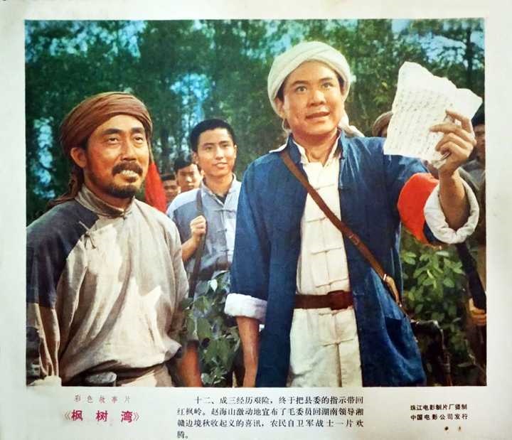 电影《枫树湾》插曲--《枫林曲》郑湘娟