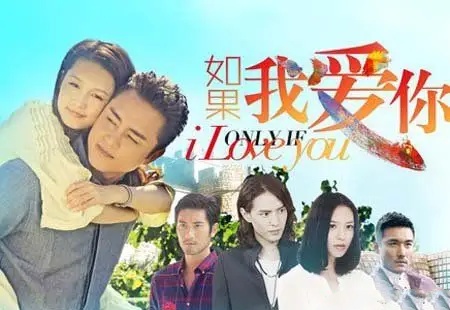村上春树《如果我爱你》