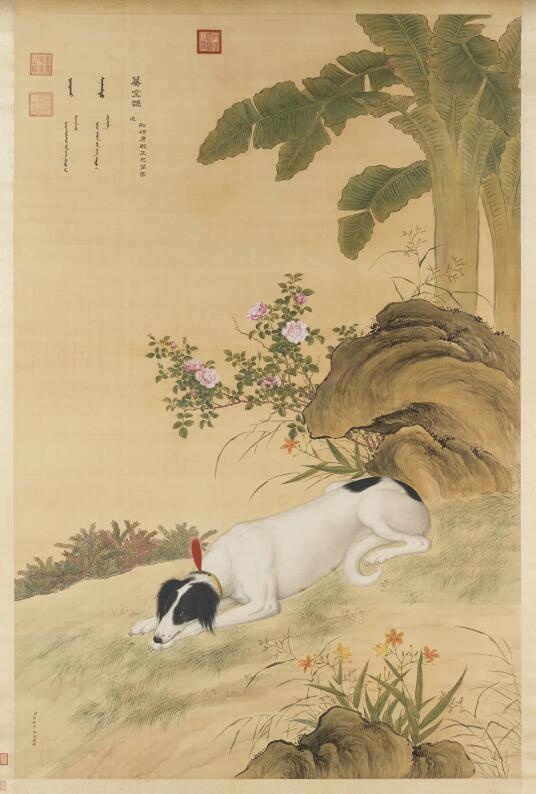 清·郎世宁《十骏犬图之蓦空鹊轴》赏析