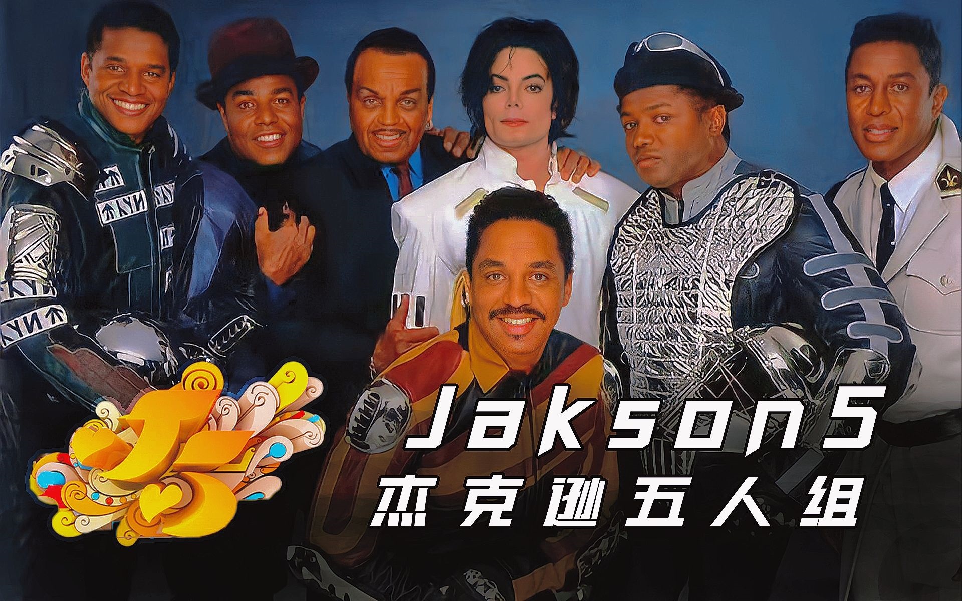 Jackson 5《I'll Be There》 (我将在那里)