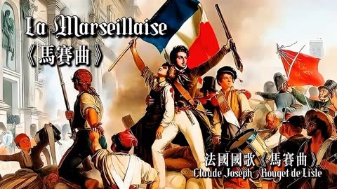 足球从未高于生死！9万人齐唱《La Marseillaise》（马赛曲）