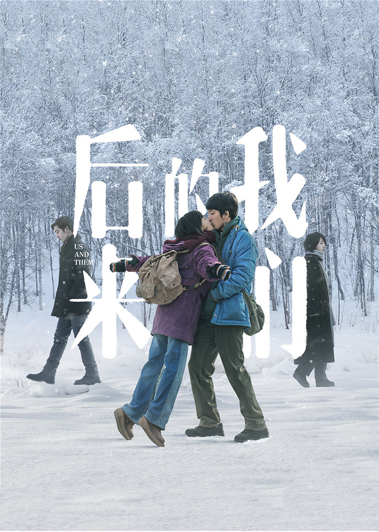 电影《后来的我们》主题曲--《我们》陈奕迅