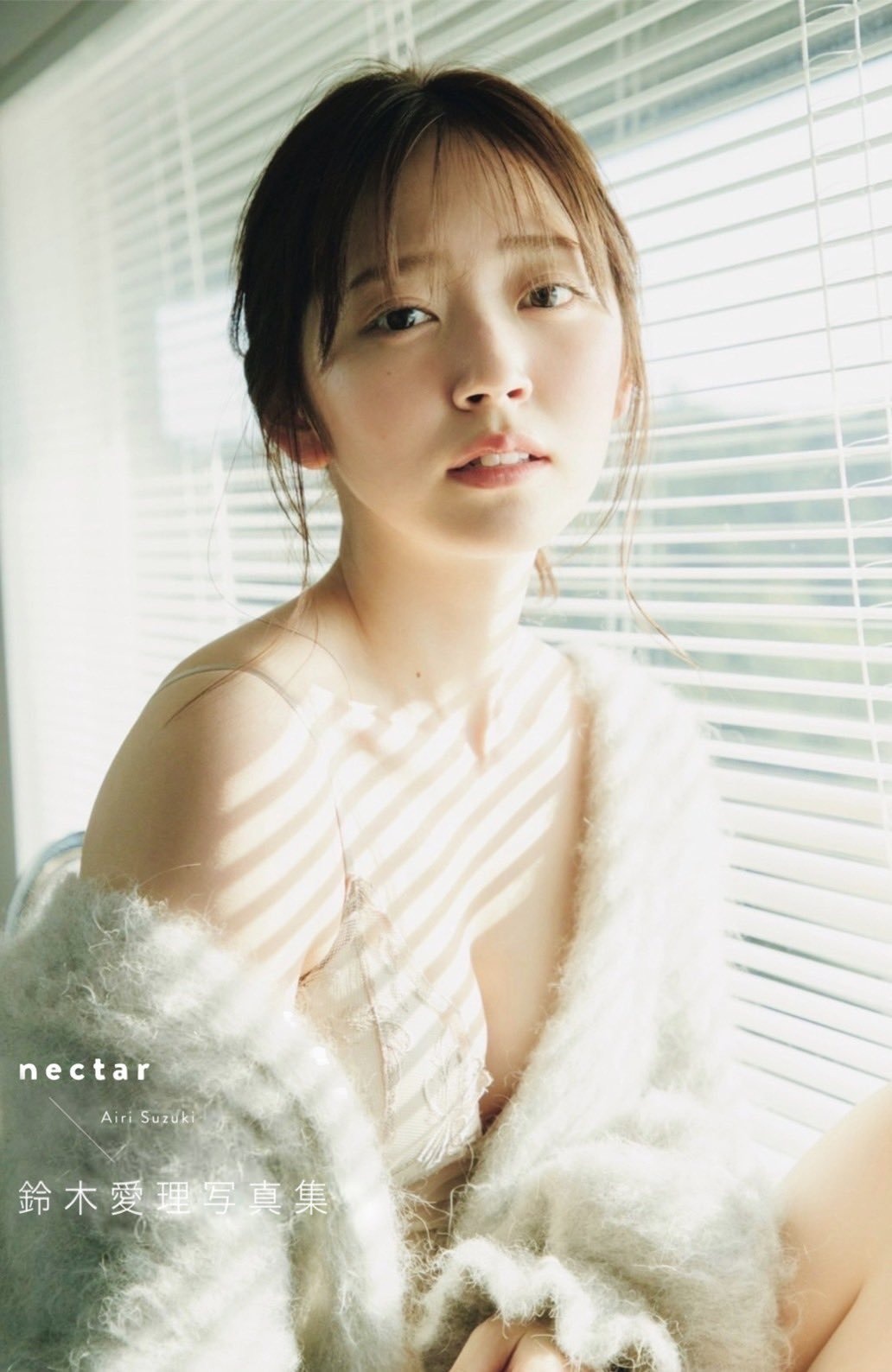 铃木爱理写真集《Nectar》