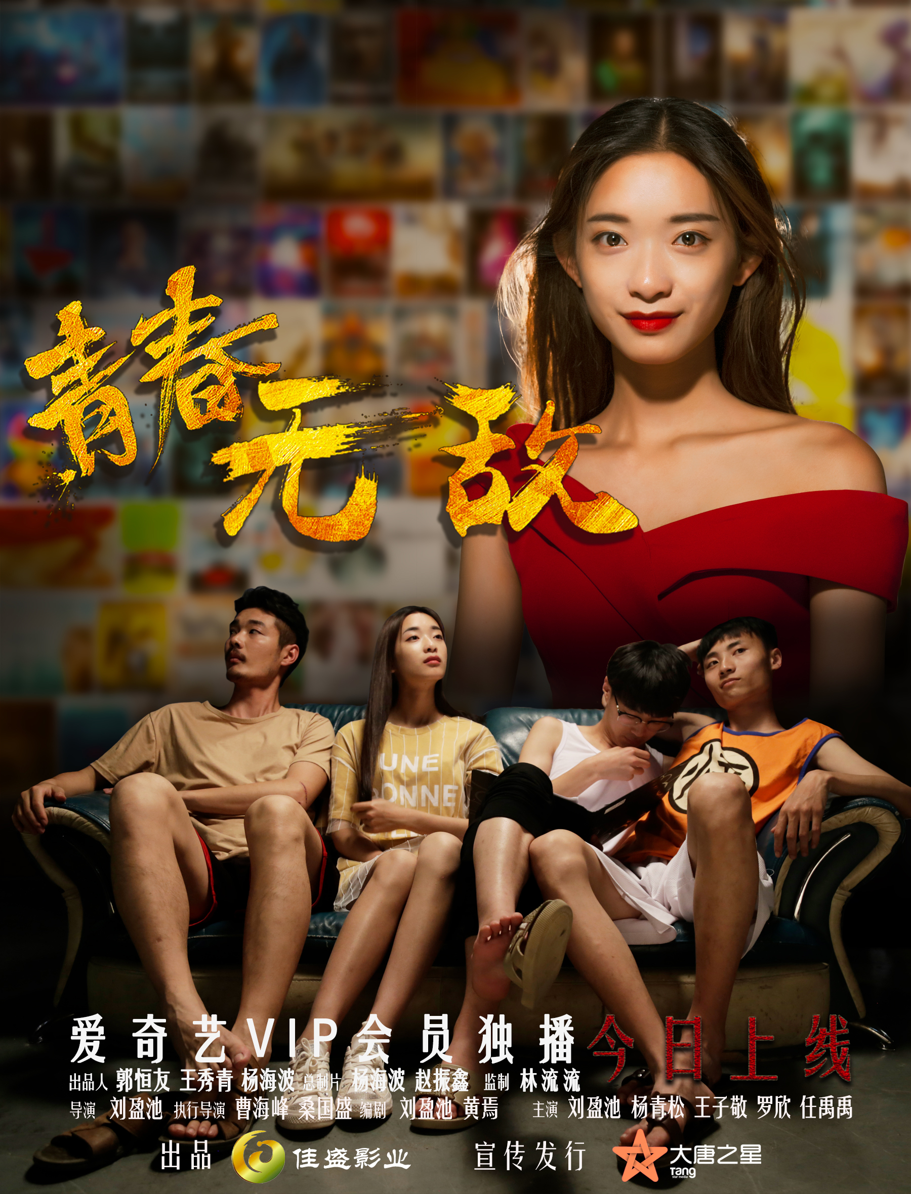 流行在校园的第一经典语录