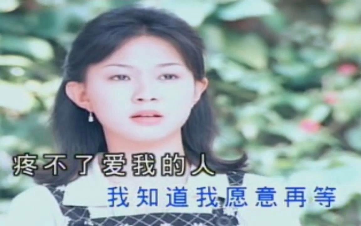 卓依婷《爱我的人和我爱的人》