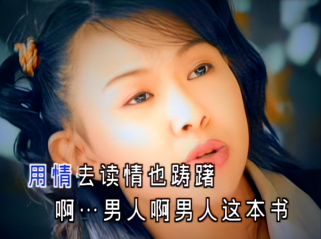 卓依婷《男人一本书》