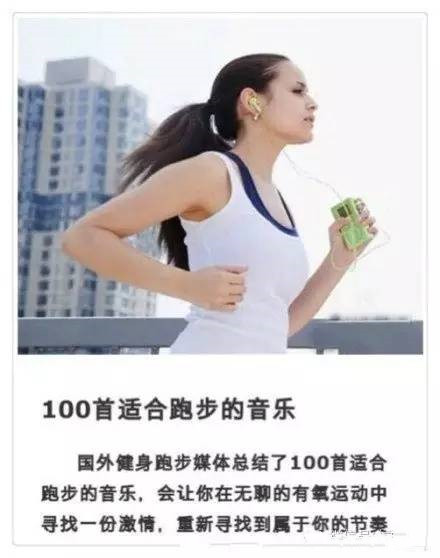 100首适合跑步的音乐