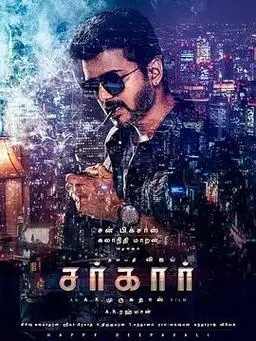 印度歌舞电影《政坛巨星》（Sarkar）插曲MV欣赏