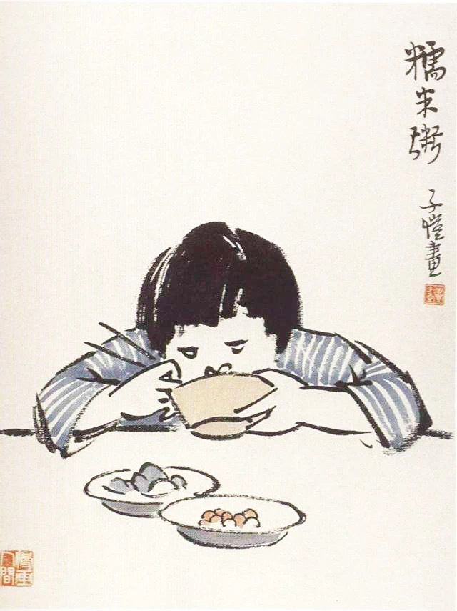 丰子恺笔下的腊八
