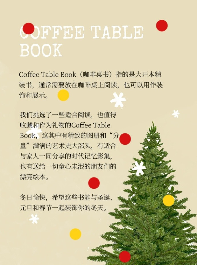 适合作为圣诞礼物的Coffee Table Book书单
