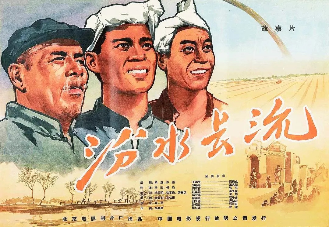 1963电影《汾水长流》插曲--《汾河流水哗啦啦》（秦蕾）