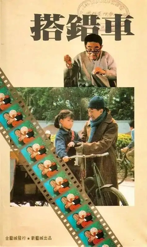 1983版电影《搭错车》插曲--《酒干倘卖无》（原声原画）催人泪下