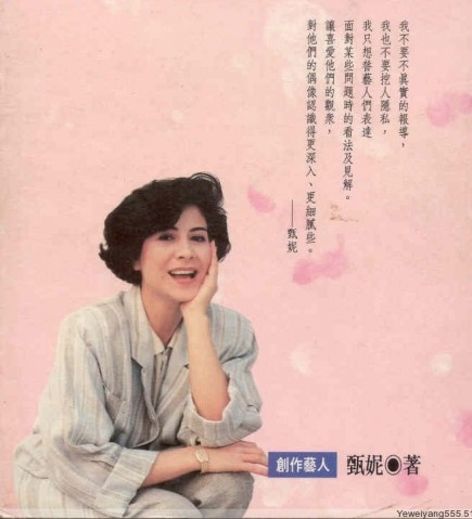 电视剧《射雕英雄传》插曲--《肯去承担爱》(甄妮)