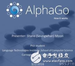 Alphago的原理详解