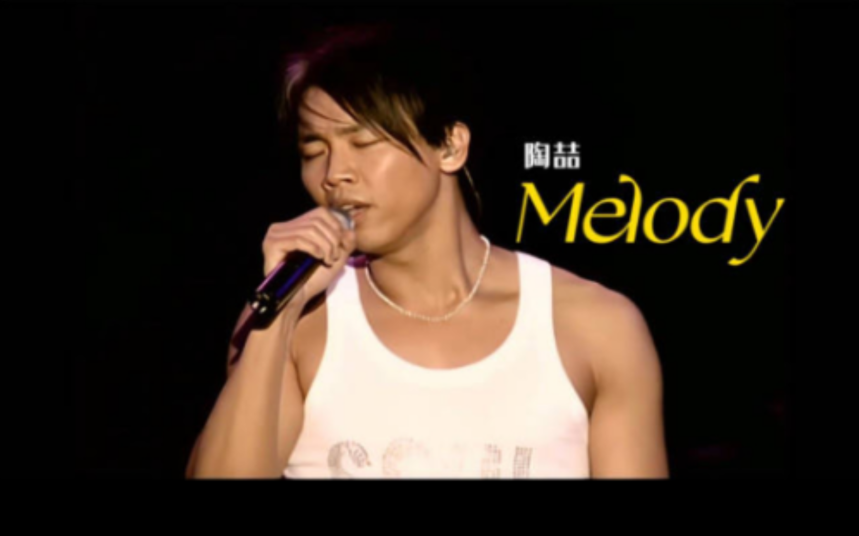 陶喆《Melody》