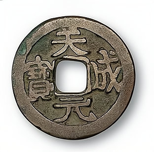 钱币评级知识