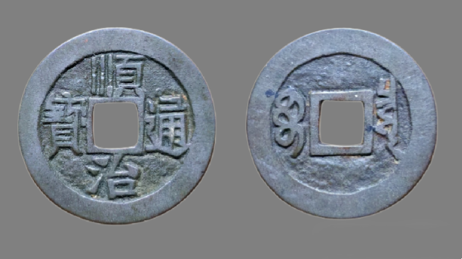  原味精美清钱—— 低调热门品种