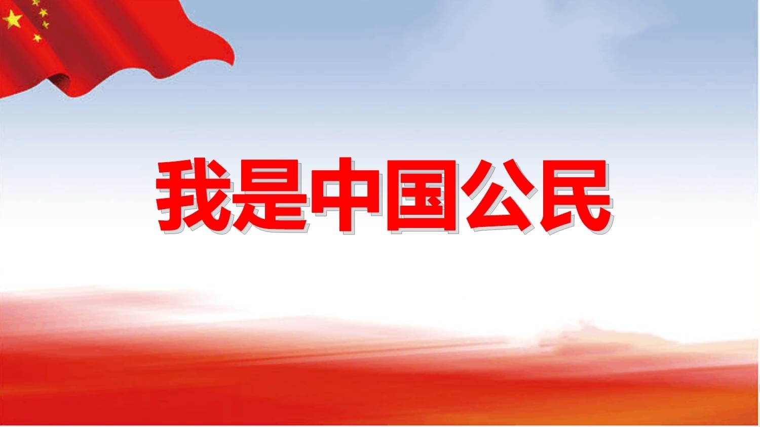 中国公民免签证国家地区