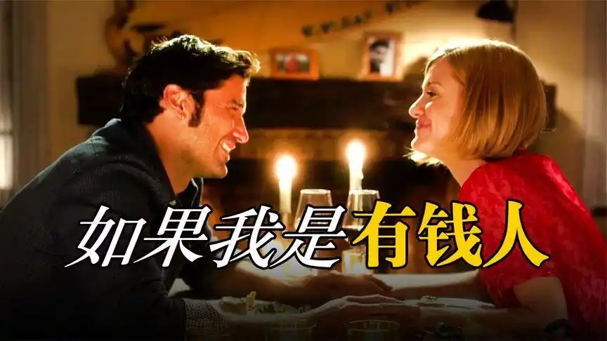 有钱男人标准