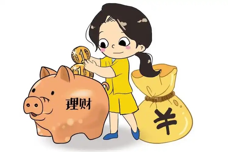 个人理财三条省钱妙计