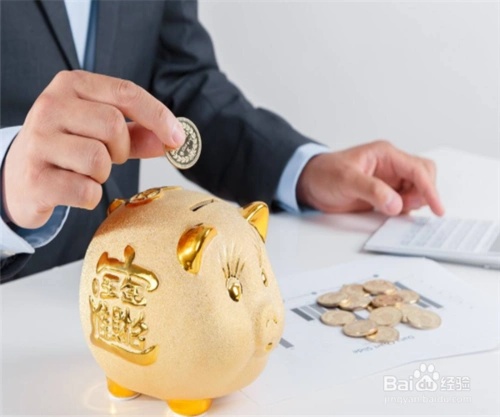 高家庭消费如何能攒下钱
