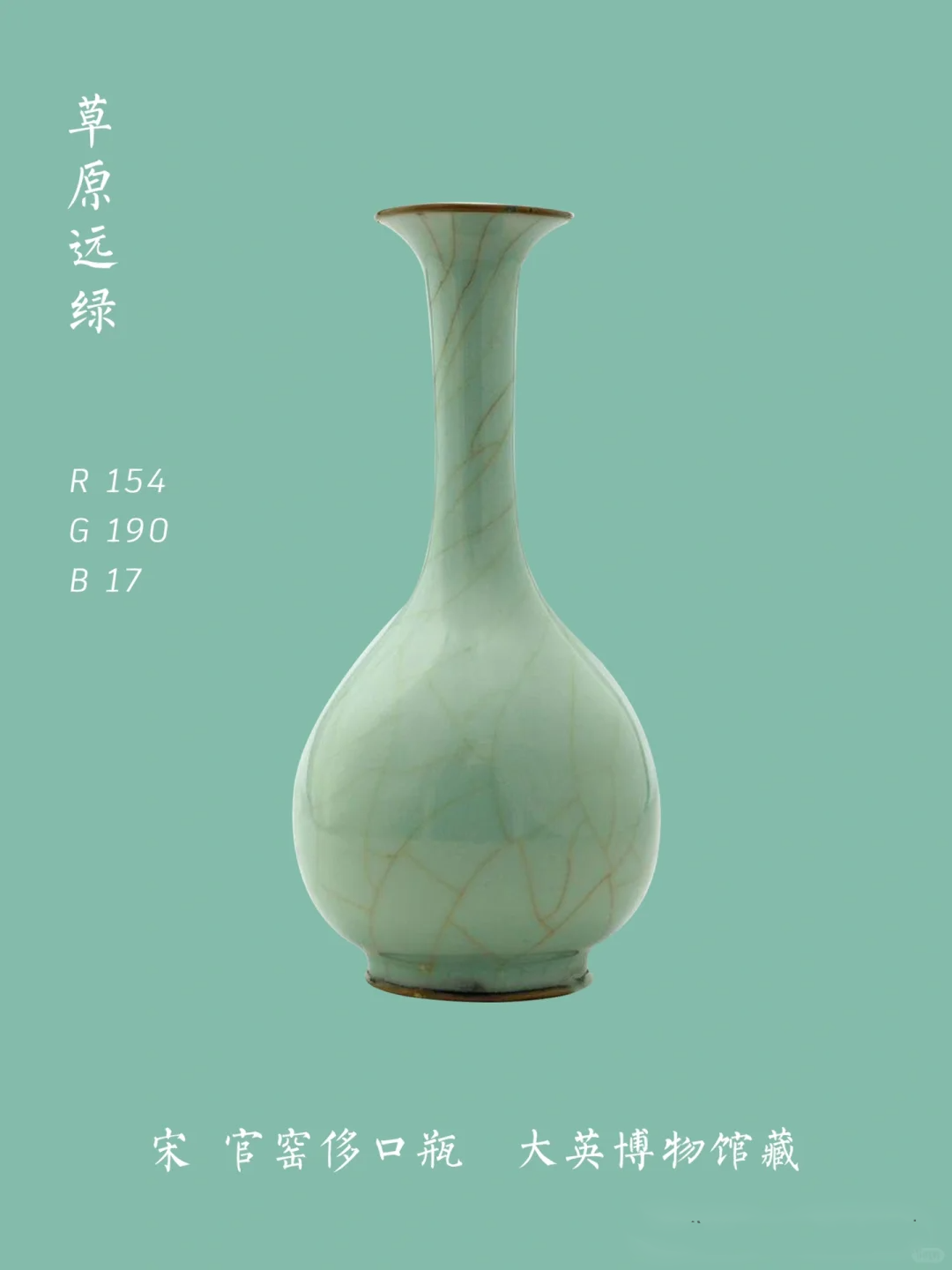 大英博物馆瓷器里的中国色