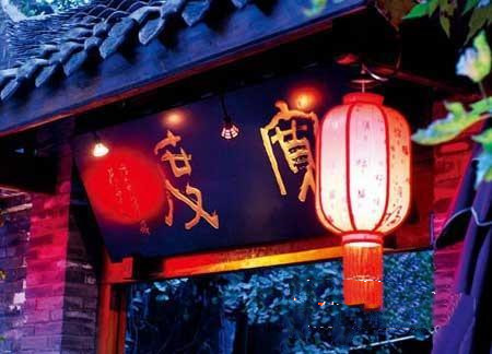 小资最爱时尚休闲地