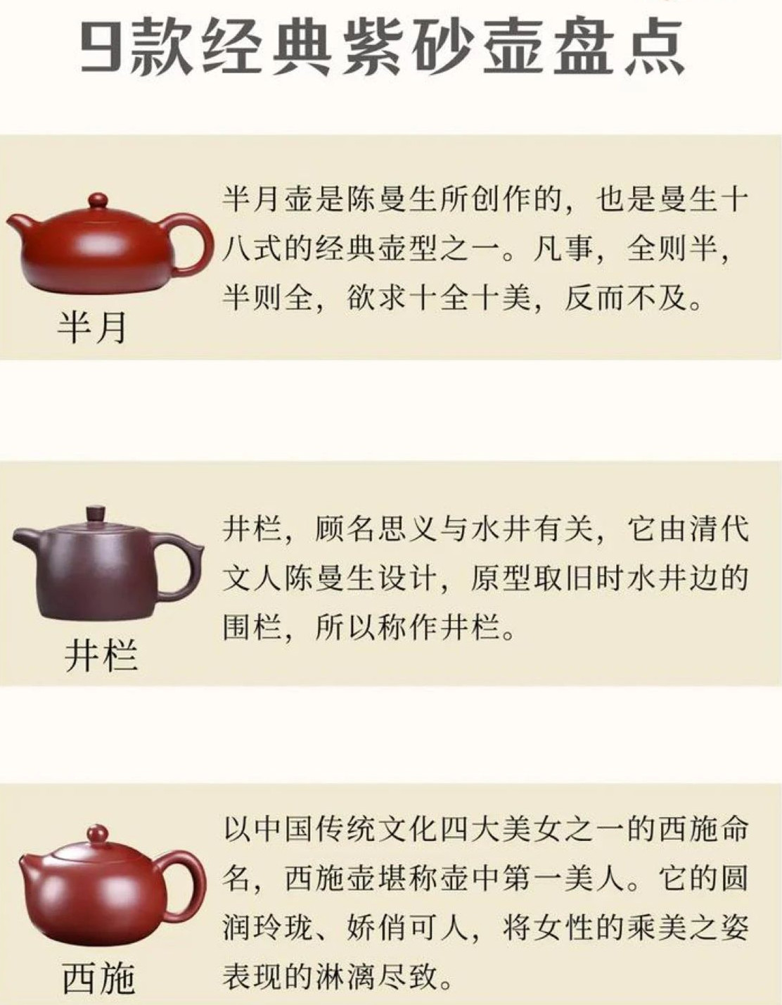 如何挑选一把适合自己的紫砂壶？