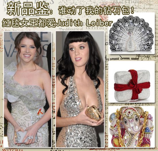  女王都爱Judith Leiber钻石包