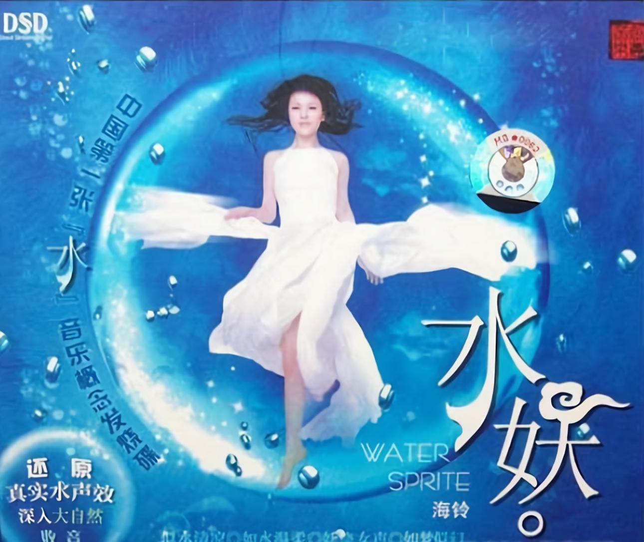 陈海铃《潇湘妃子》