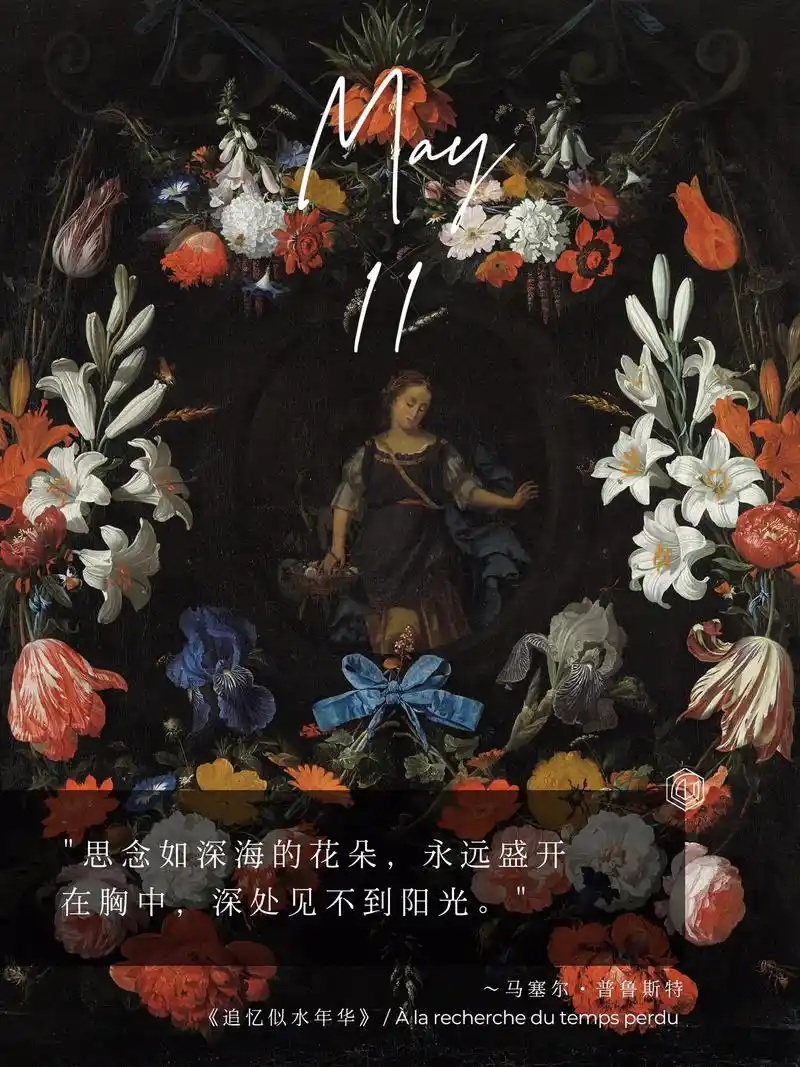 英文版的《追忆似水年华》的开头部分