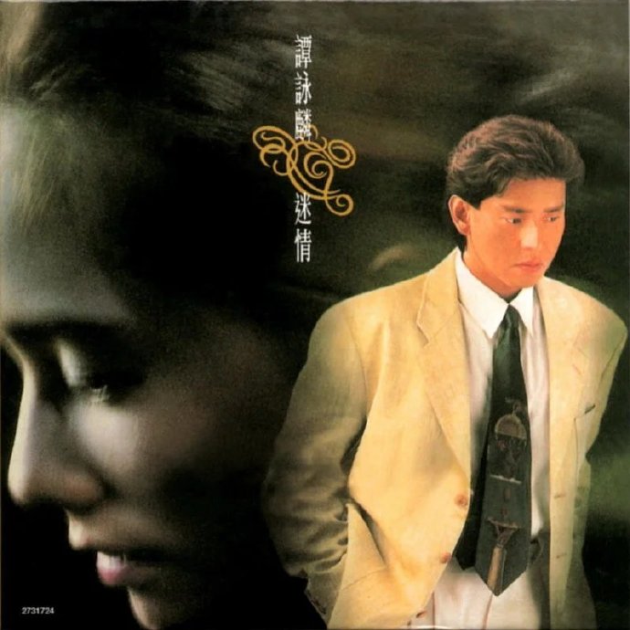电影《双城故事》主题曲--《一生中最爱》