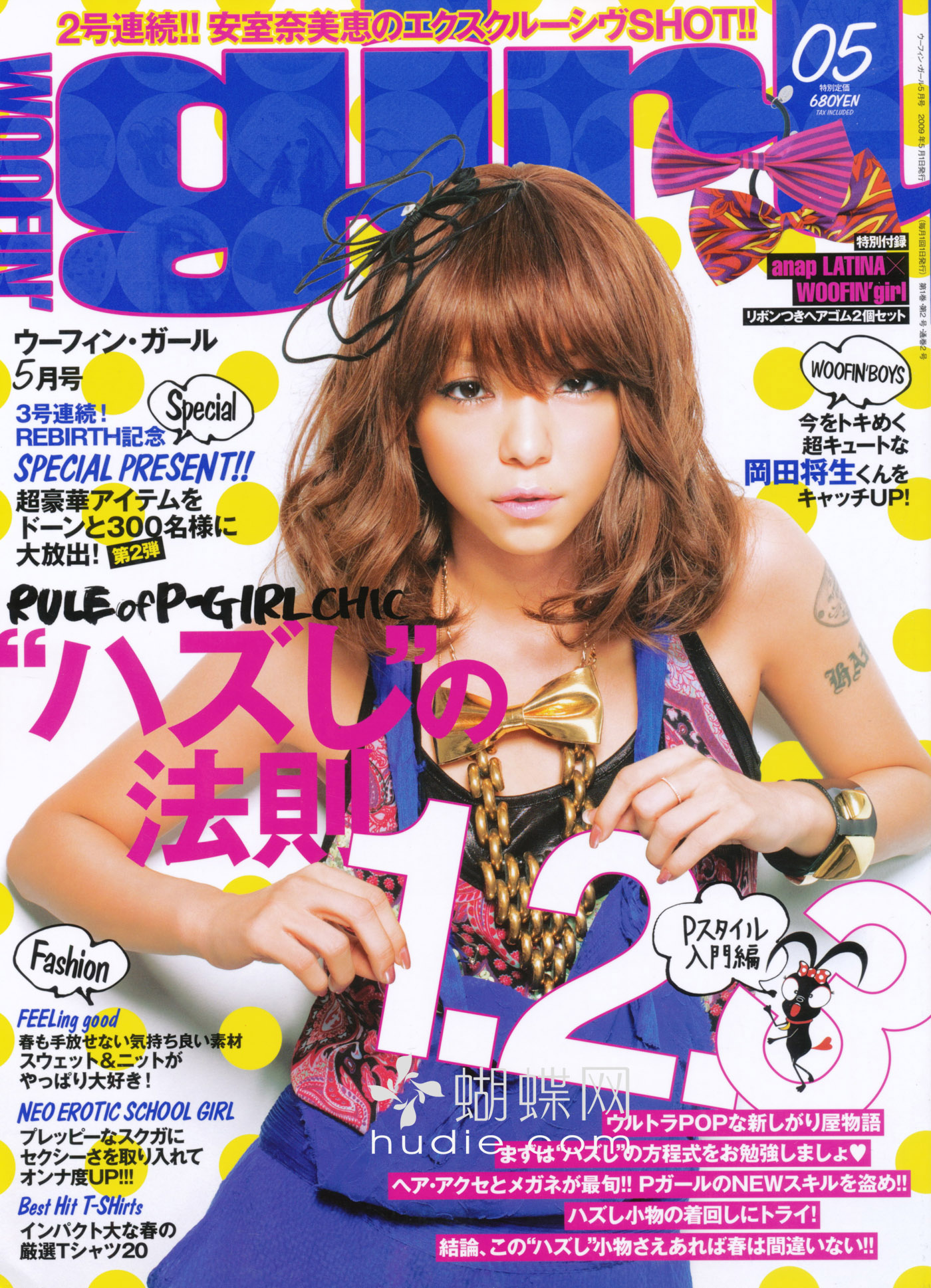安室奈美惠杂志短发造型