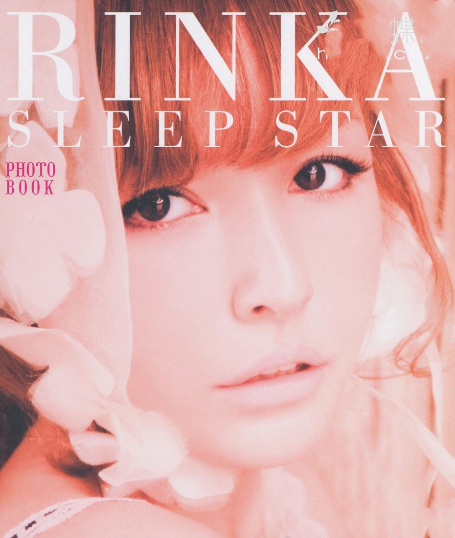 梨花写真集 RINKA SLEEP STAR