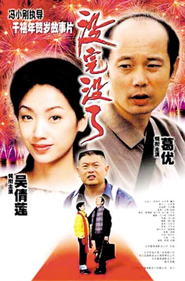 电影《没完没了》经典台词