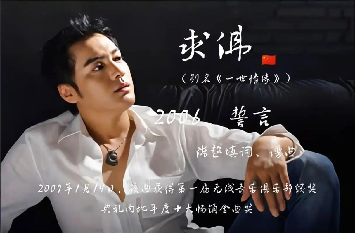 誓言《求佛》