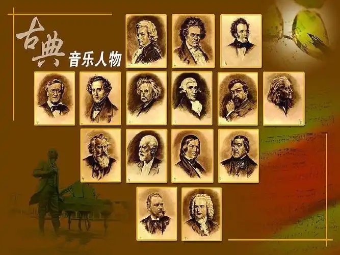 音乐家心目中的250个最佳古典音乐