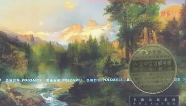 斯美塔那在《我的祖国》乐谱上的解释