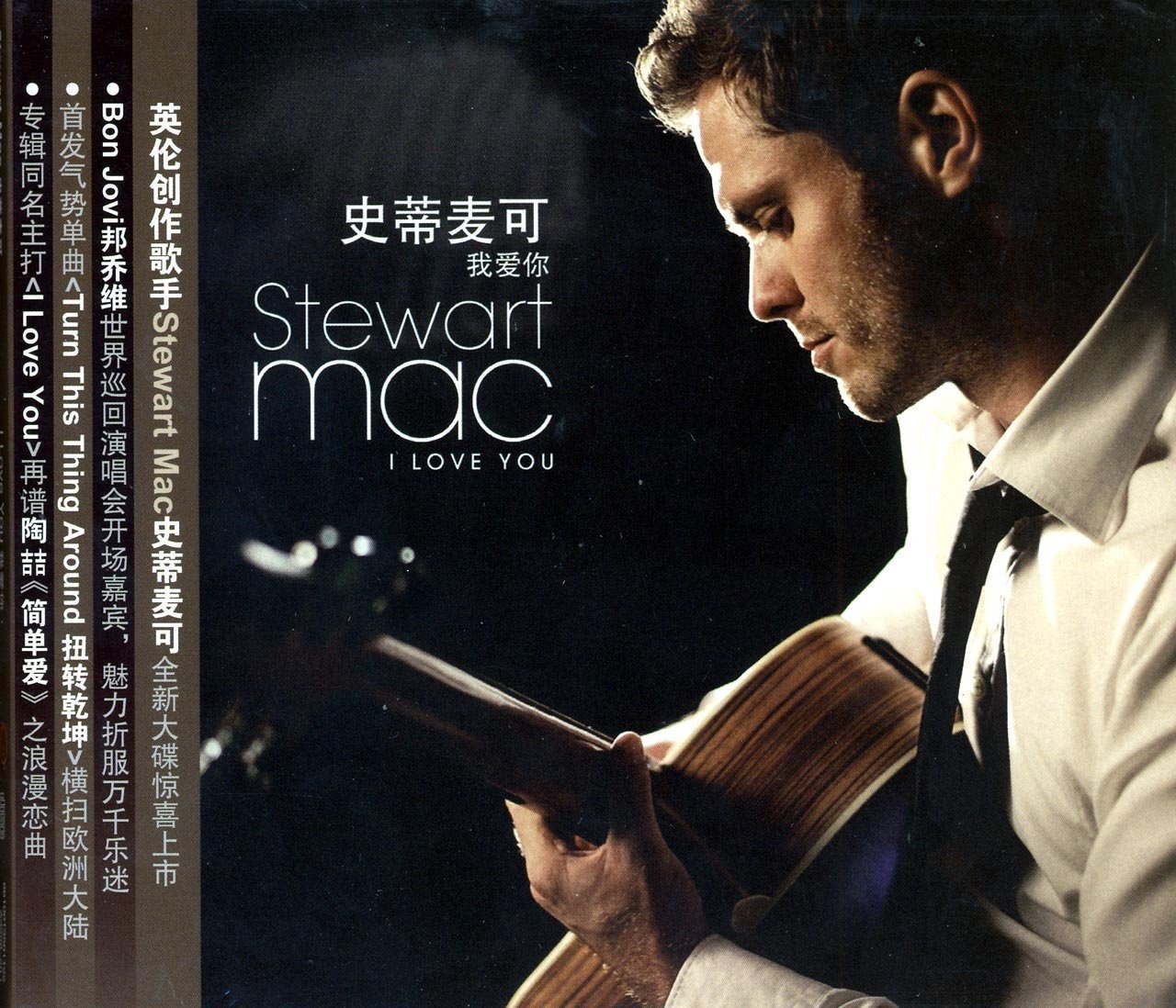 I Love You  - Stewart Mac