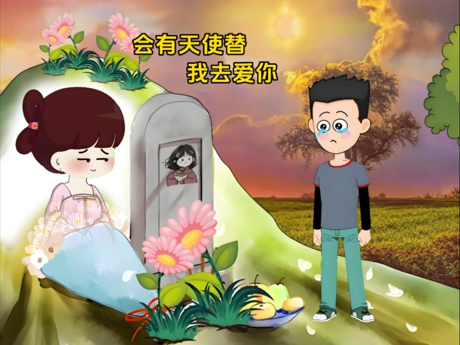 林浩威《会有天使替我爱你》
