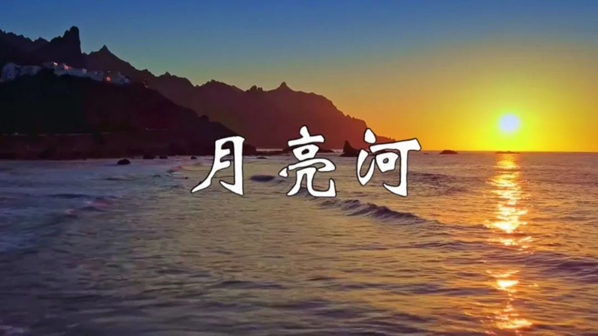 最著名的英文电影插曲TOP10