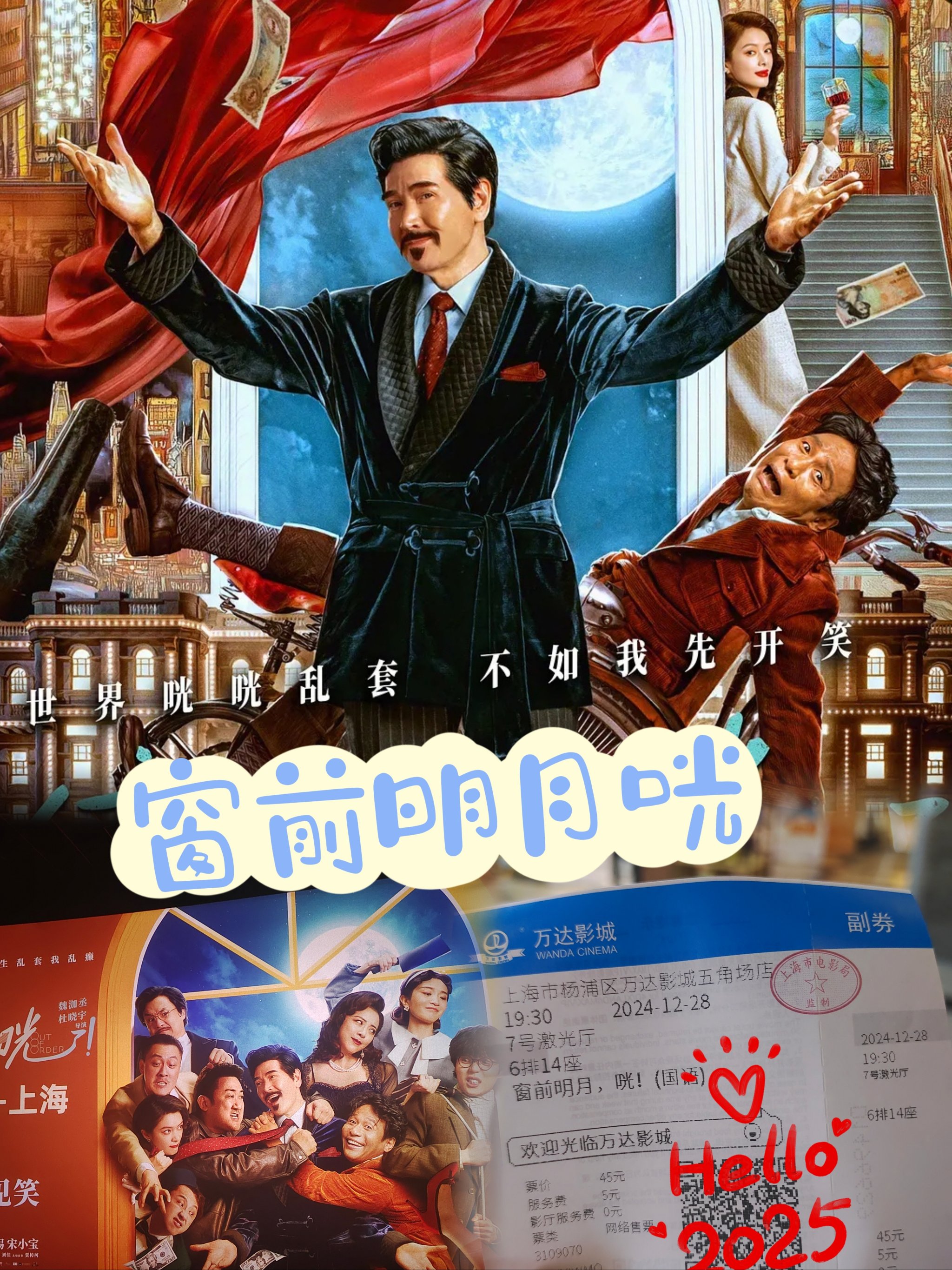 叶赛宁金曲《窗前明月窗下清风》