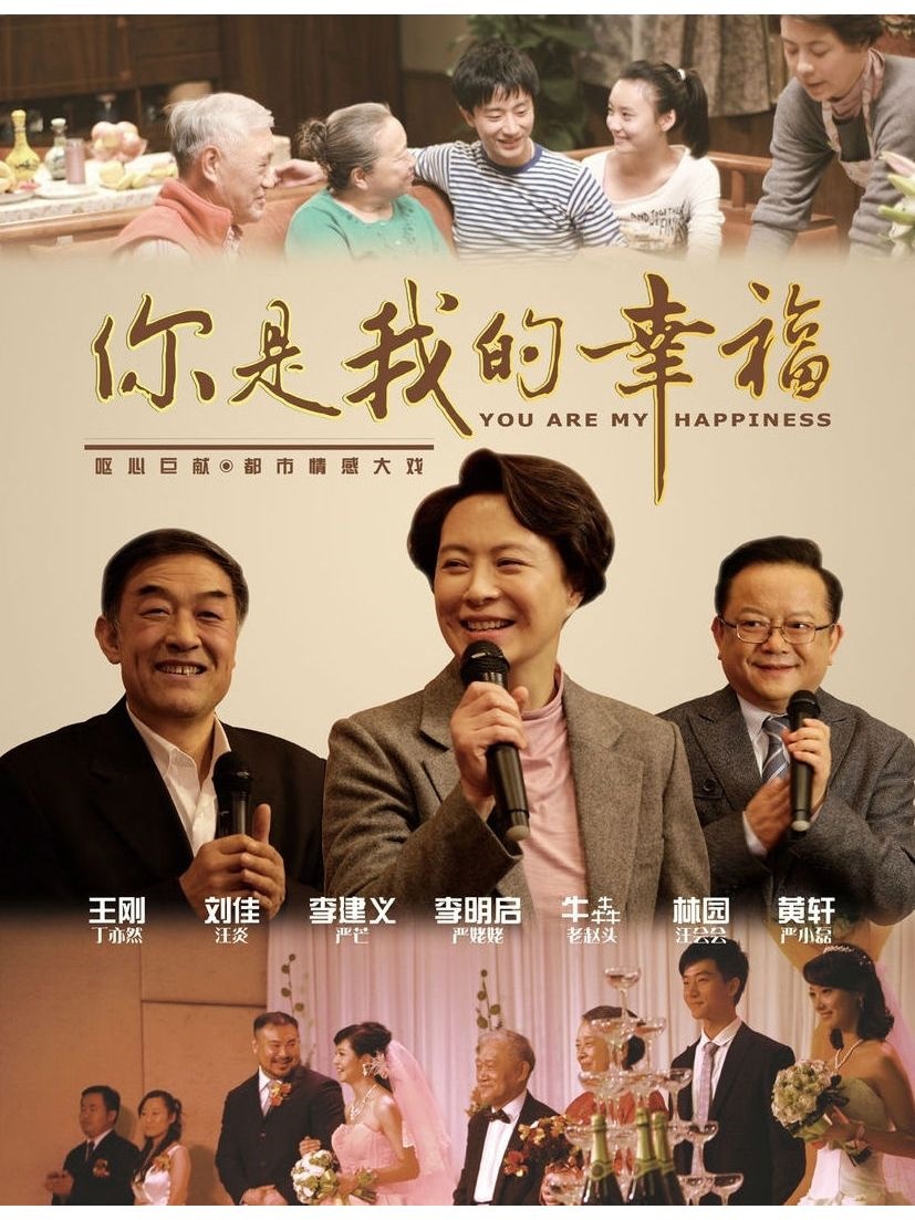 电视剧《你是我的幸福》片尾曲--《要忘记》
