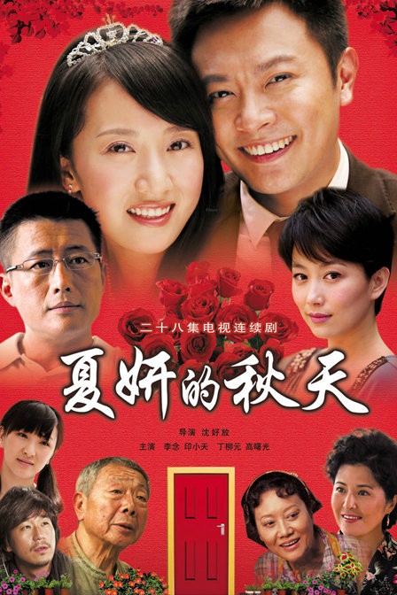 电视剧《夏妍的秋天》片尾曲--《后会有期》袁成杰