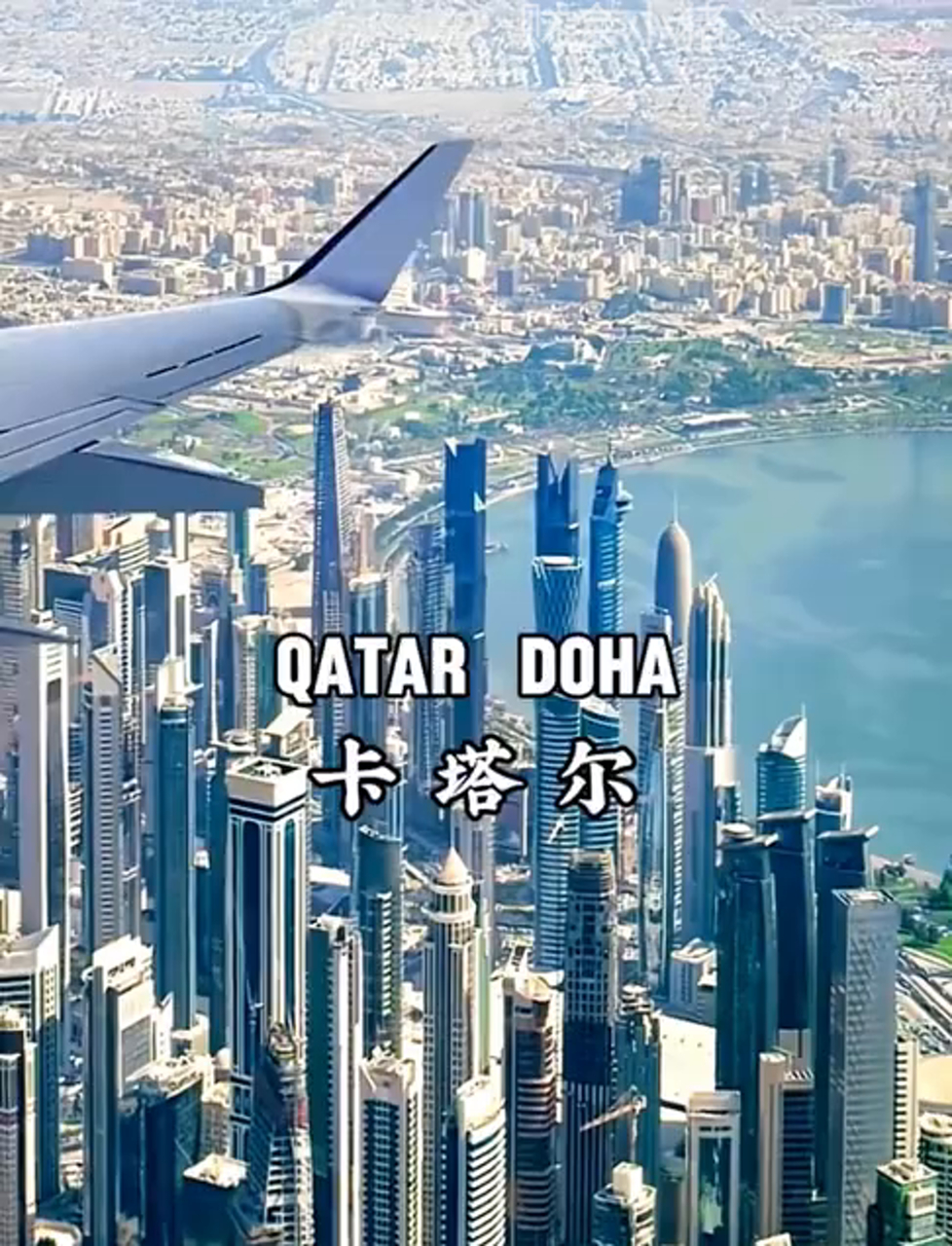 卡塔尔（Qatar）国歌《和平的赞歌》（As-Salam al-Amiri）