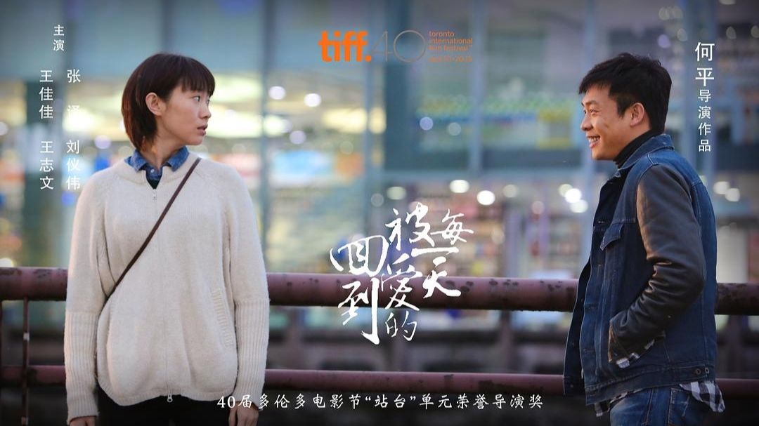 电影《回到被爱的每一天》片尾曲--《世外桃源》许巍