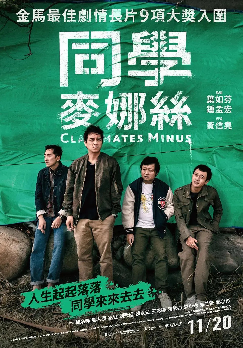 电影《同学麦娜斯》插曲--《港都情人》柯仁坚