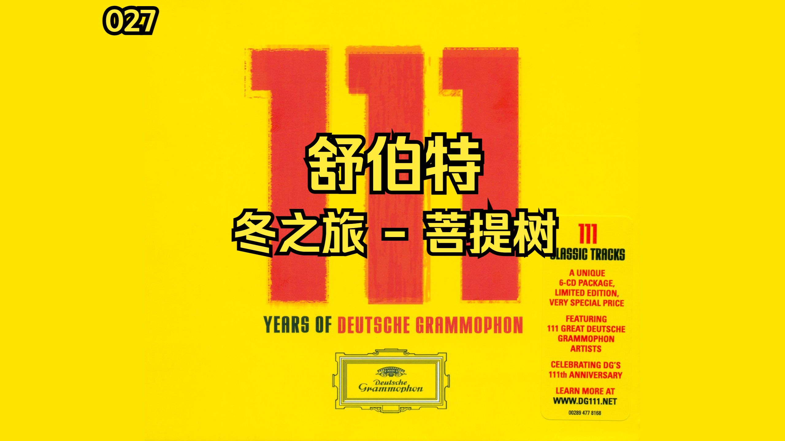 舒伯特著名连篇套曲《菩提树》