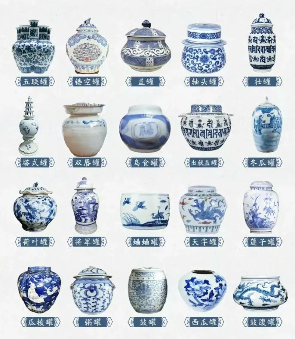 20种青花经典罐型
